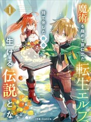 第七格分镜漫画改编活页封面