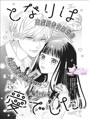 长夜食堂抄漫画改编活页封面
